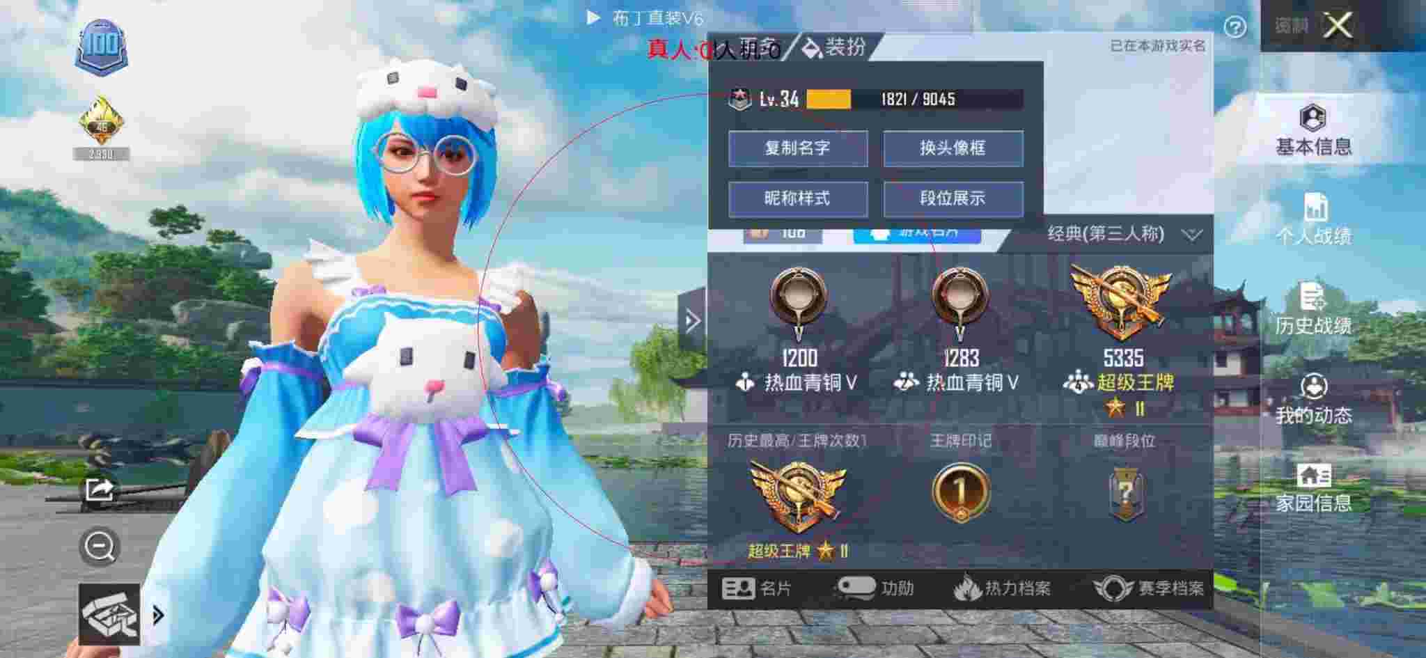 和平精英布丁直装透视 - 萤火突击测试服下载链接辅助预览图
