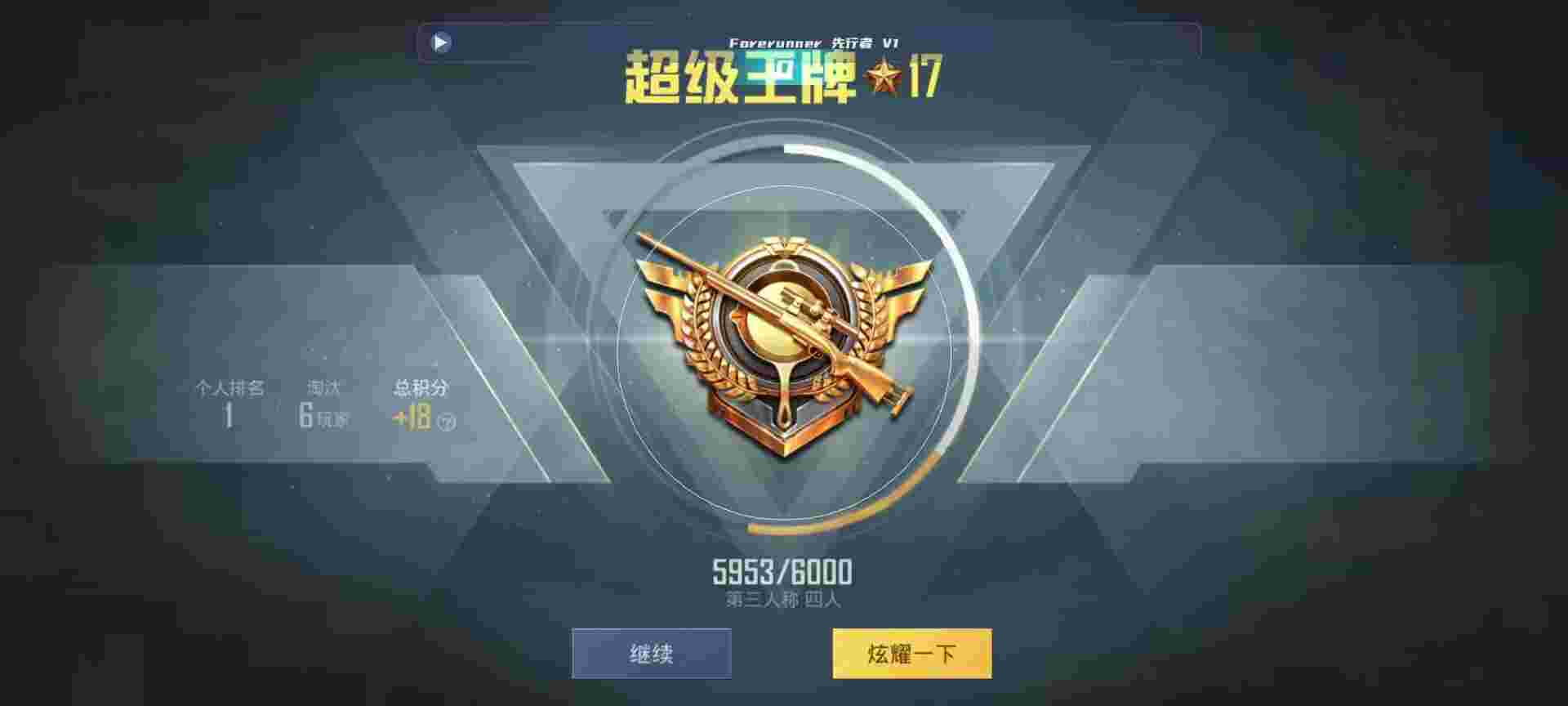 和平精英鸡腿辅助自瞄 - 萤火突击测试服下载链接辅助预览图